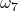 \omega_7