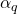 \alpha_q